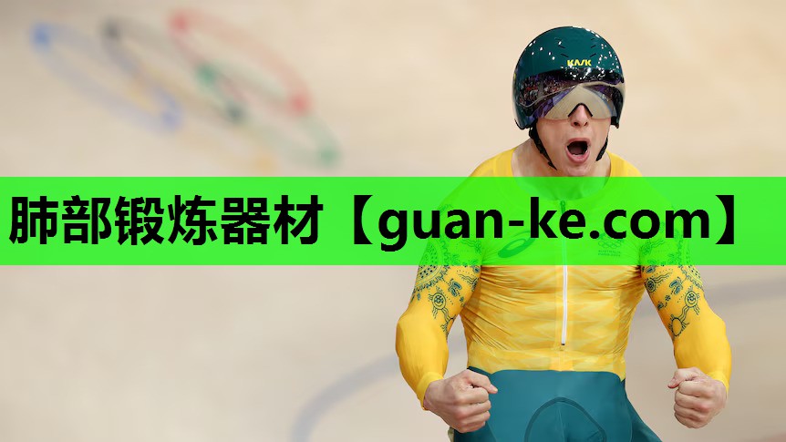 肺部锻炼器材