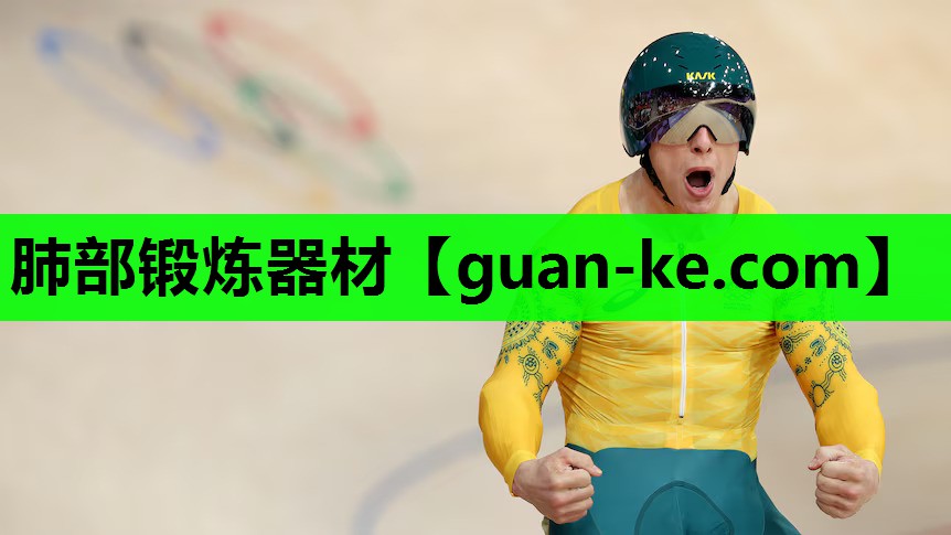 肺部锻炼器材 肺部锻炼器材