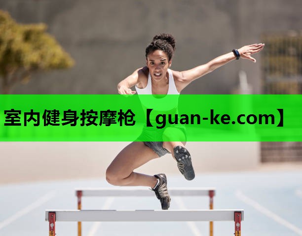 室内健身按摩枪